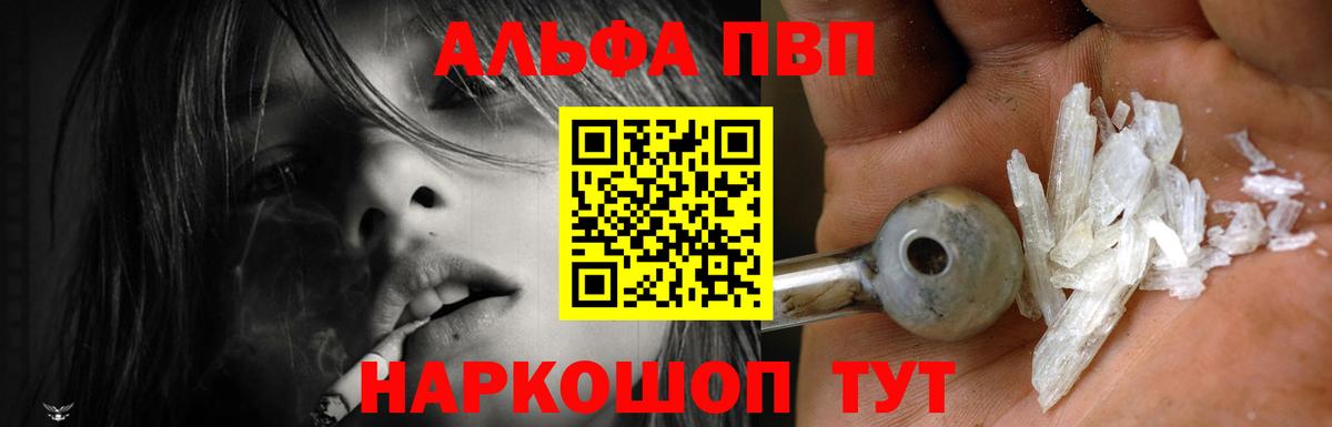 Alpha-PVP Соль  Alpha PVP  Вход с VPN  Нурлат  Alpha-PVP СК КРИС 