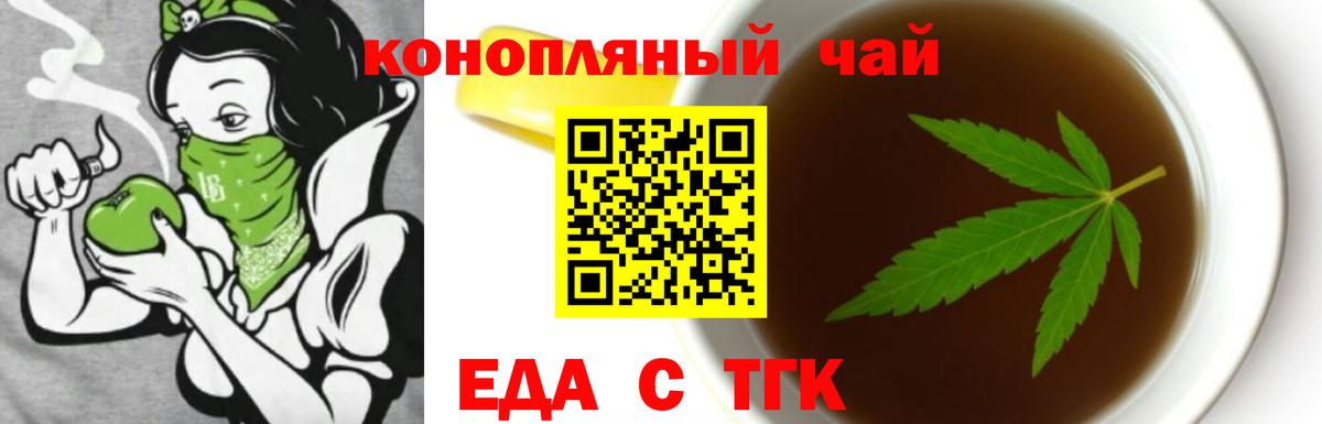 Печенье с ТГК конопля  Вход с VPN  Нурлат 