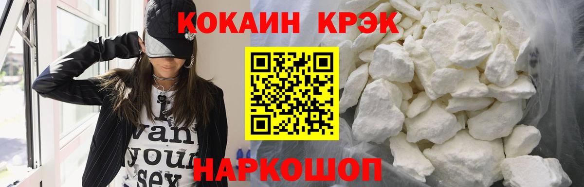 Кокаин Fish Scale Нурлат