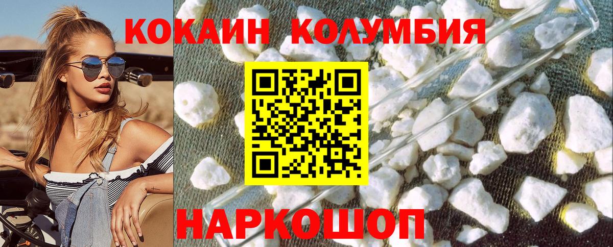 КОКАИН 98%  Вход с VPN  Нурлат 
