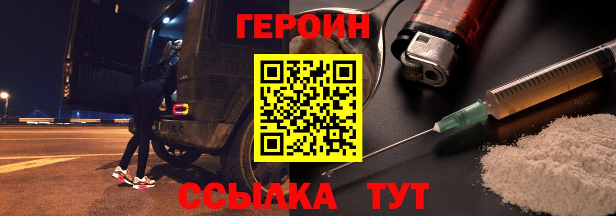 Нурлат  ГЕРОИН  Вход с VPN  ГЕРОИН хмурый 