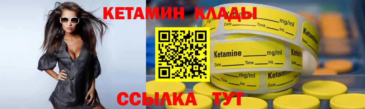 Нурлат  Кетамин ketamine  Вход с VPN 