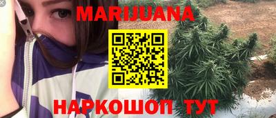 марихуана Севастополь