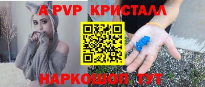 винт Северобайкальск