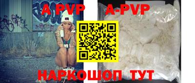 винт Северобайкальск