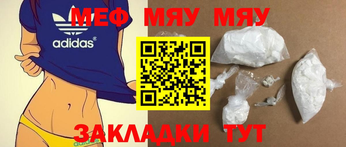Мефедрон кристаллы Нурлат