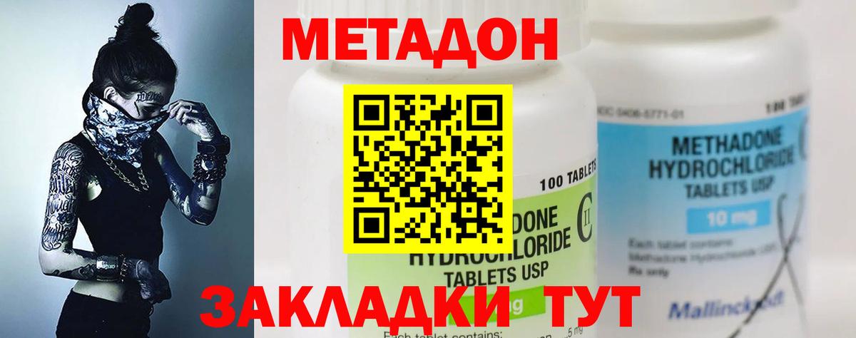 МЕТАДОН мёд Нурлат