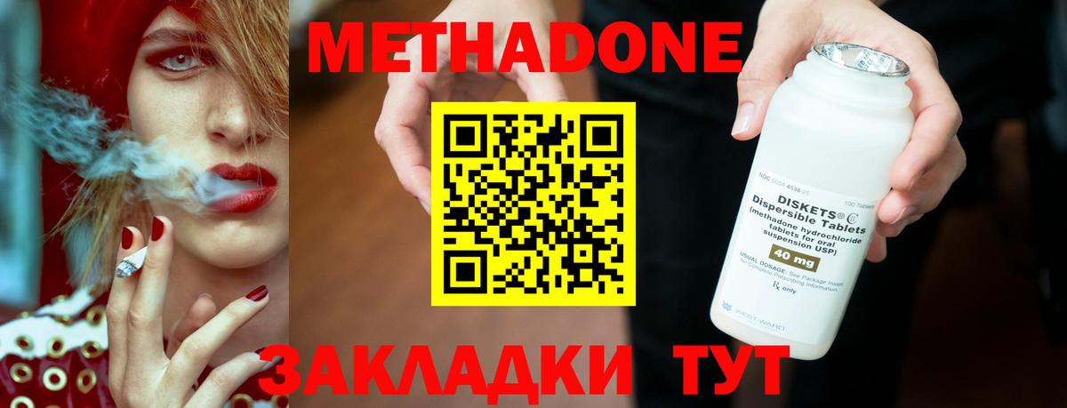 МЕТАДОН белоснежный  Вход с VPN  Нурлат 