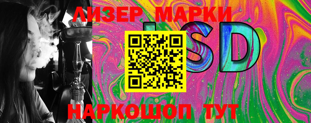 Марки N-bome 1,5мг  Марки 25I-NBOMe  Нурлат  Вход с VPN 
