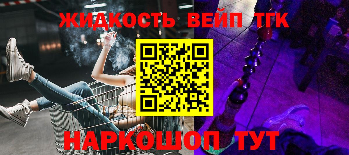 Дистиллят ТГК гашишное масло  Вход с VPN  ТГК вейп с тгк  Нурлат 